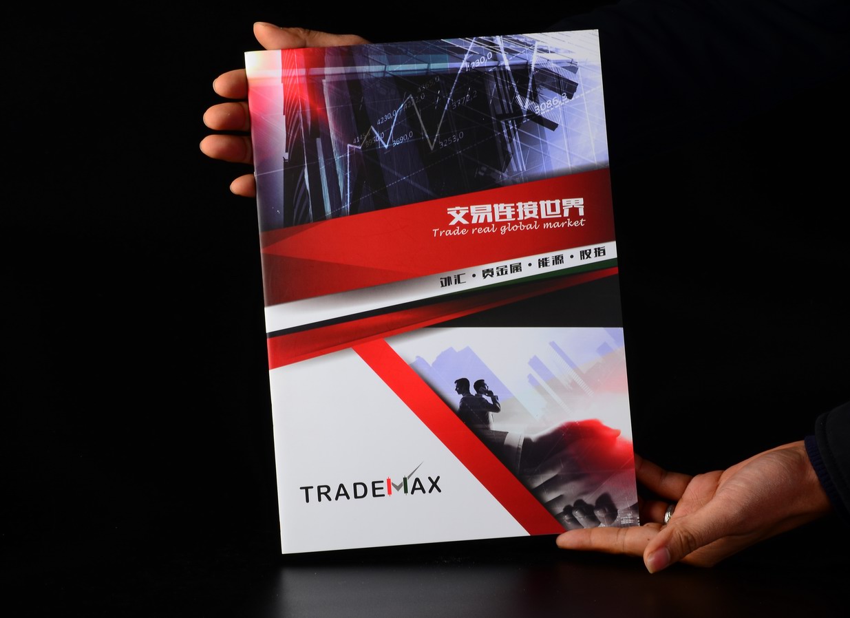 TradeMax金融画册