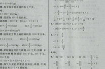北师大版六年级数学上册教案,北师大版六年级数学上册教学活动概览