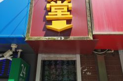永丰娱乐,打造多元化娱乐生态的领军者