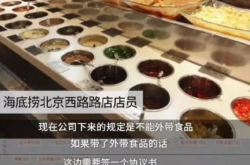娱乐吃瓜酱海底捞,海底捞成为吃瓜群众聚集地，美食与服务双重享受”