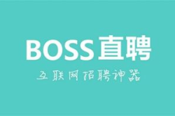 老板直聘和boss直聘,职场招聘平台的较量与融合