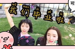 娱乐吃瓜酱毕业工作,瞿天临事件对毕业论文的影响与启示