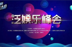 互娱娱乐,打造多元化娱乐体验的先锋力量