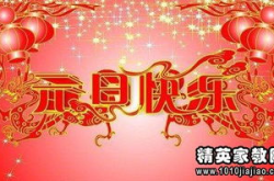 搞笑新年祝福语,搞笑新年祝福语集锦