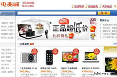 淘宝电器城,专业电器购物平台，品质保障，购物无忧