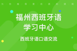 西班牙语线上课程,灵活学习，轻松掌握语言魅力