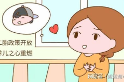 什么条件可以生二胎,生育二胎的必备条件与政策要点