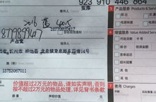 顺丰标准快递单号查询,一键查询，轻松追踪您的包裹动态