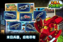 表情大作战电影火柴人大战僵尸2024