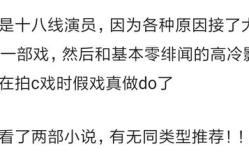 瓶邪娱乐圈文,娱乐圈的神秘邂逅