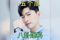 娱乐圈8卦吃瓜事件,揭秘幕后真相与热点事件