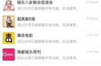 吃瓜娱乐圈八卦微信公众号,揭秘明星幕后故事，吃瓜群众必看！