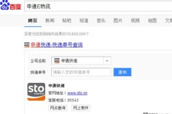 申通e快递查询,便捷追踪，轻松掌握物流动态