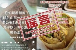 家这是内讧的节奏女子向丈夫要5元遭拒轻生？假 谣言已被辟谣