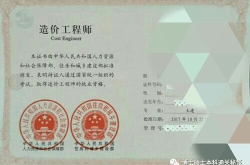 造价工程师报考条件,解锁职业发展新篇章