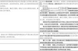 中国招标投标,法律框架、实施效果与市场发展概览