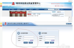 公积金帐号查询,一键解锁您的公积金奥秘”